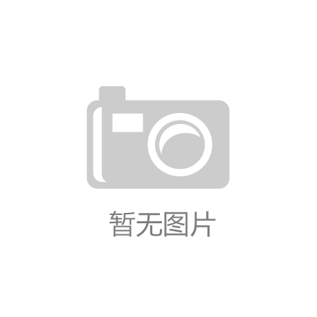 伯俊软件亮相“2019阿里云峰会•广东”，共探零售新生态【云开体育app最新版本